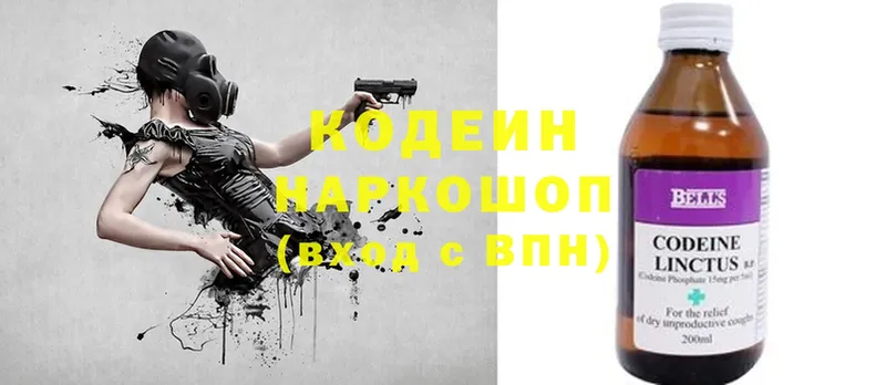 дарнет шоп  Кудрово  Кодеин Purple Drank 