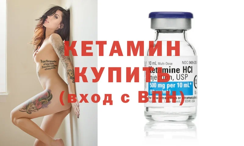 что такое   Кудрово  КЕТАМИН ketamine 